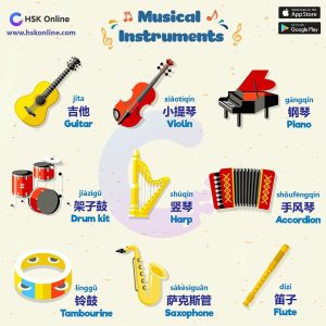alat musik dalam bahasa mandarin