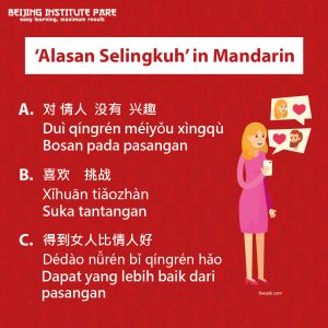 kosa kata mandarin tentang selingkuh