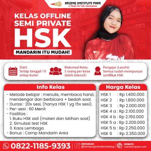 les hsk terbaik